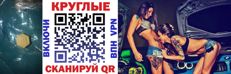 Ecstasy диски  Трёхгорный 