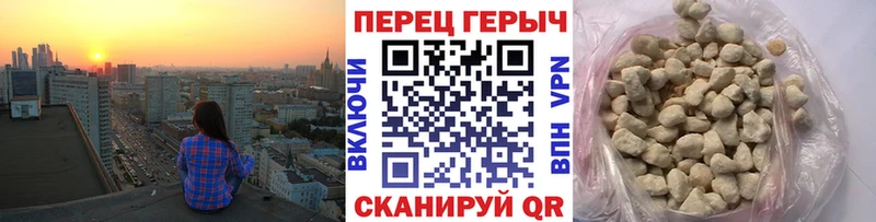 Героин гречка Трёхгорный