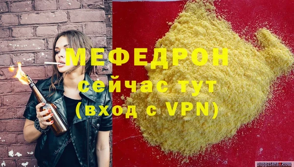 меф VHQ Беломорск