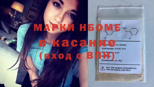 марки nbome Белоозёрский